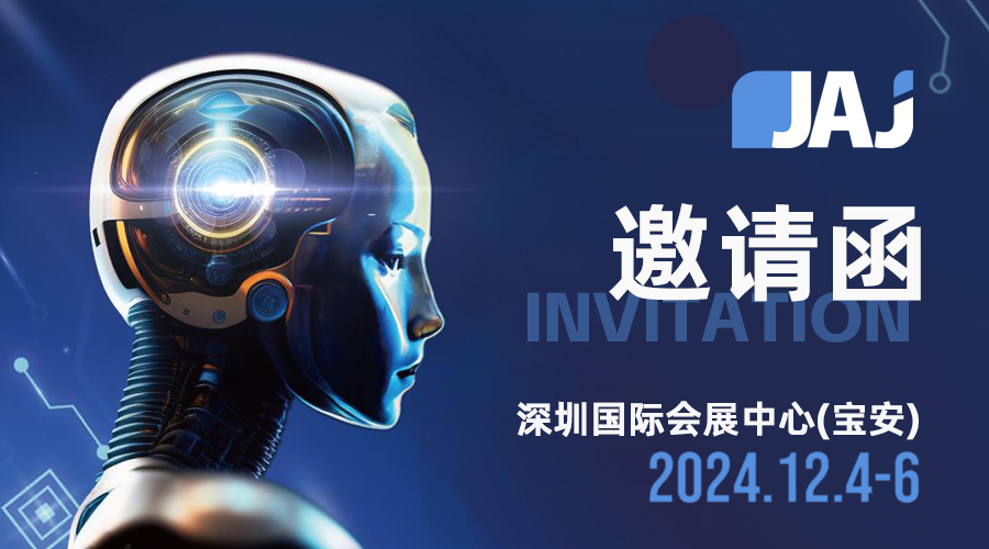 2024年國際電子電路（深圳）展覽會(huì)(HKPCA Show)